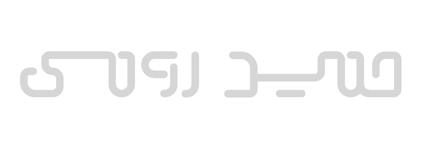 لوگوی حمیدرومی